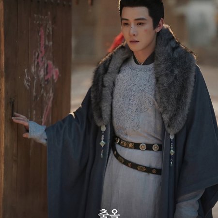 Pursuit of Jade (2026)