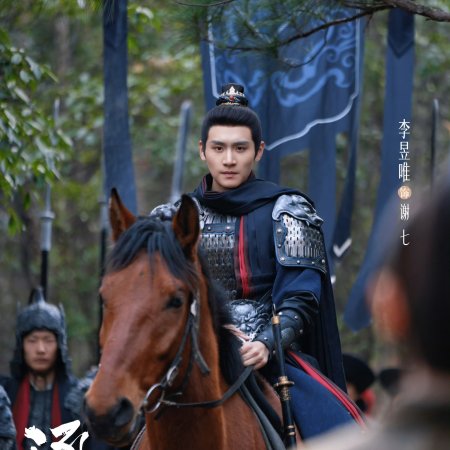 Pursuit of Jade (2026)