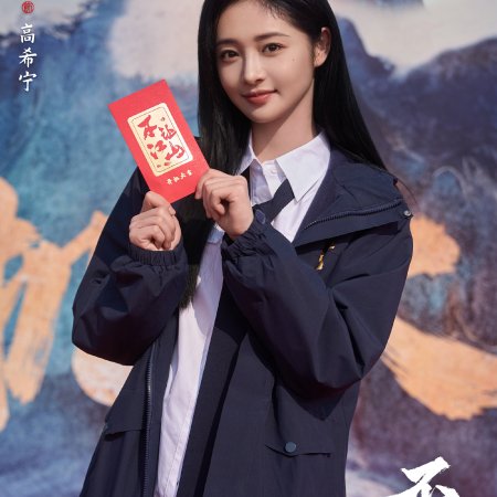 Bu Rang Jiang Shan ()