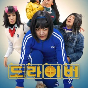 Screwballs Season 4 (2026)