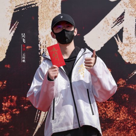 Hun Pan Jiu Chuan ()