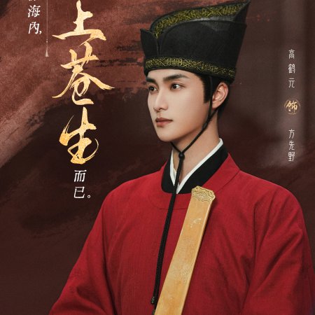 Love beyond the Grave (2026)