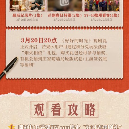 Wonderful Times (2026)