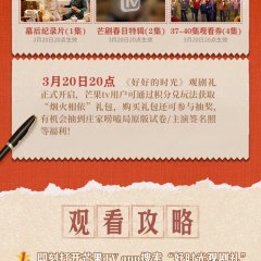 Wonderful Times Chinese Drama photo