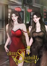 Love Status Is Blocked Thai Drama(0000) photo