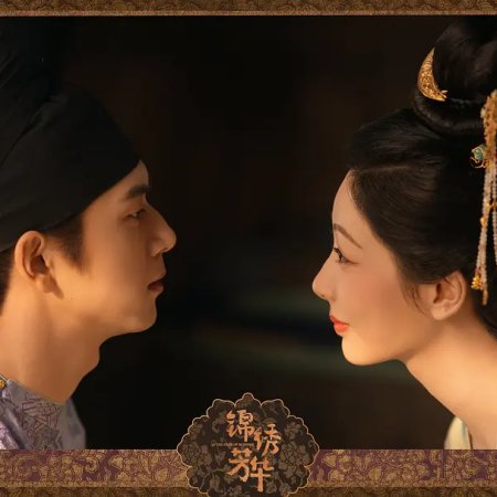 In the Name of Blossom (2025)