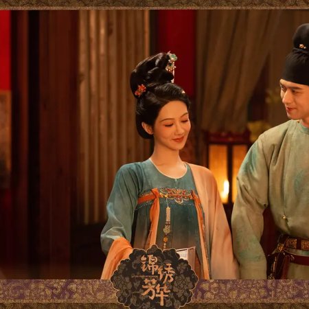 In the Name of Blossom (2025)