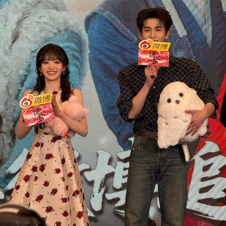 Pursuit of Jade (2026)