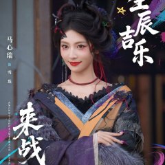 Lai Zhan Chinese Drama(2026) photo