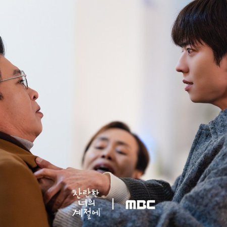 In Your Radiant Season (2026)