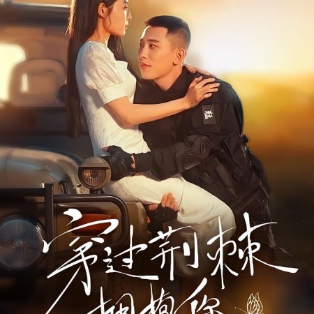 Through Thorns to Embrace You (2025)