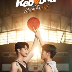 The Rebound Thai Drama photo