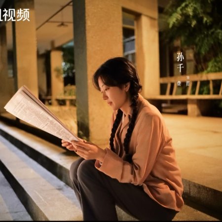 Love Story in the 1970s (2026)