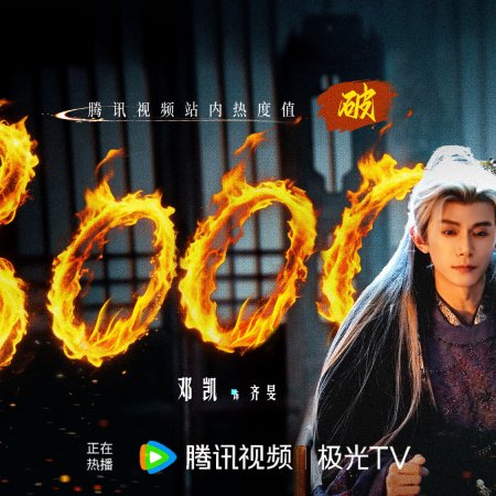 Pursuit of Jade (2026)