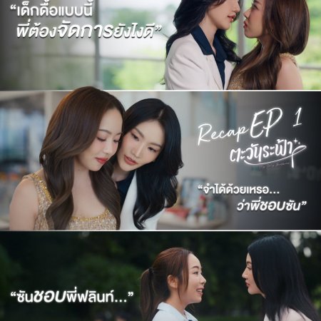 My Only Sunshine (2026)