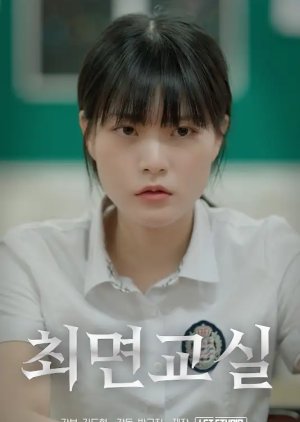 Class in Hypnosis (2024) poster