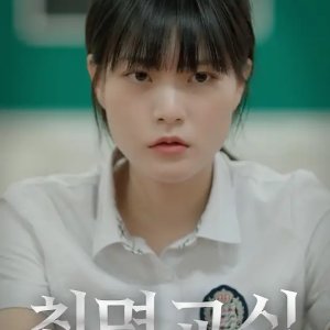 Class in Hypnosis (2024)