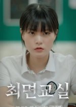 Class in Hypnosis Korean Drama(2024) photo