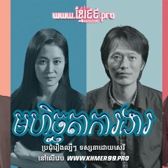 On the Verge of Insanity Korean Drama photo