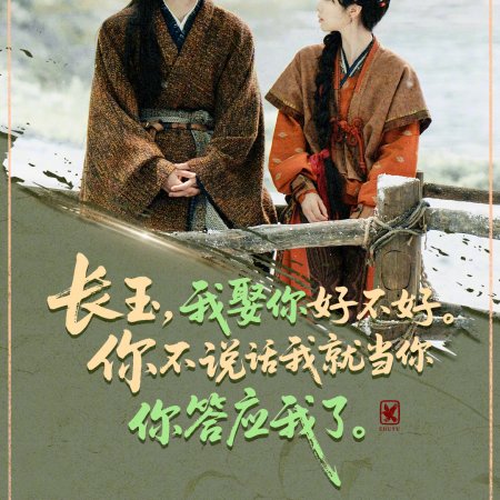Pursuit of Jade (2026)