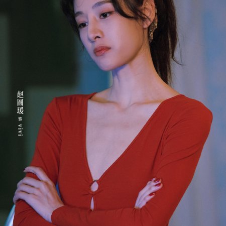 Dream of Golden Years (2026)