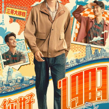 Dream of Golden Years (2026)