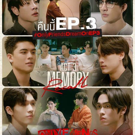 Only Friends: Dream On (2026)