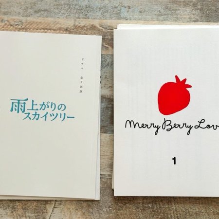 Merry Berry Love (2026)