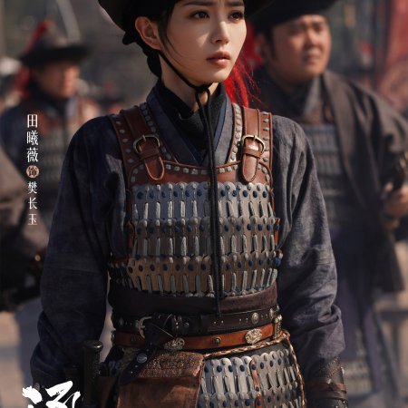 Pursuit of Jade (2026)