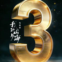 My Destiny Chinese Drama(2026) photo