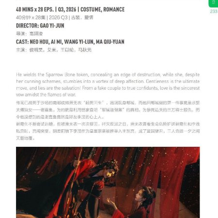 Key to the Phoenix Heart (2026)