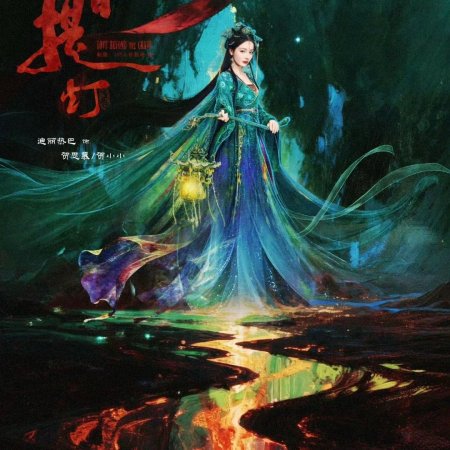 Love beyond the Grave (2026)