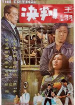 The Criminal Taiwanese Movie photo