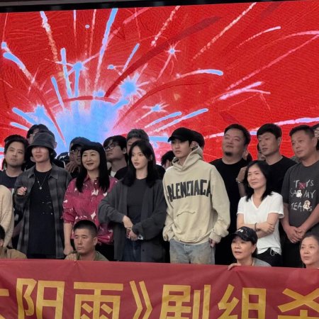 Sunshine through the Rain ()