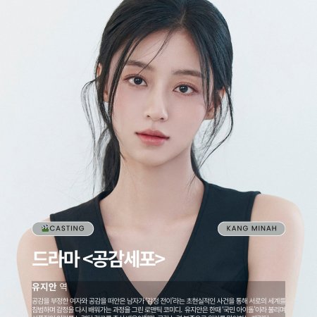 Sympathetic Cells (2026)