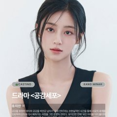 Sympathetic Cells Korean Drama photo