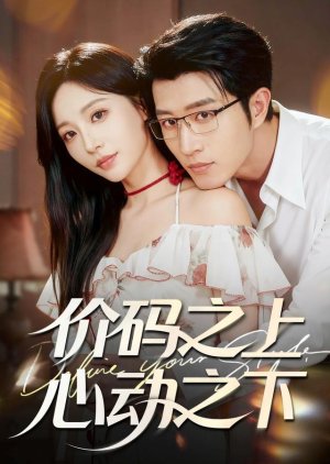 Define Your Style (2025) poster