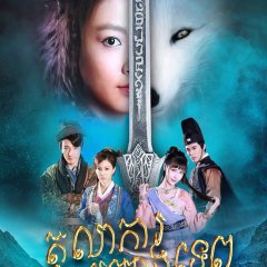 The Fox Fairy Court Chinese Drama photo