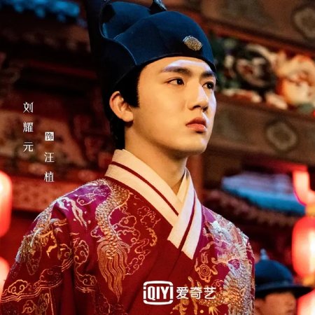 The Sleuth of Ming Dynasty (2020)