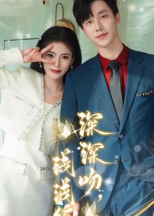 Shen Shen Wen, Qian Qian Chan (2024) poster