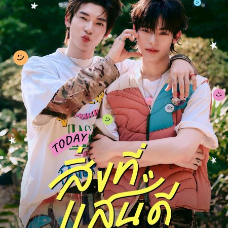 Duang with You (2026)