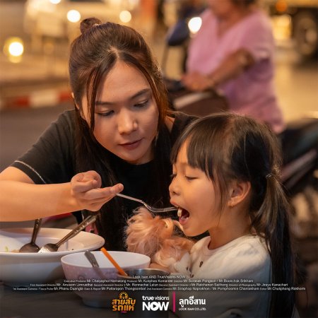 The Cop: Spy on Stage (2026)