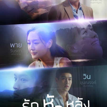 Wrong Side of the Rainbow (2026)
