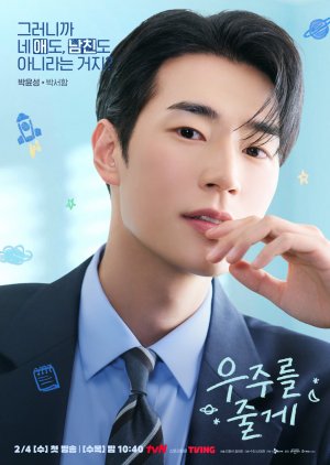 Park Yun Seong | Our Universe