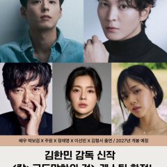 The Sword: Rebirth of the Red Wolf Korean Movie photo