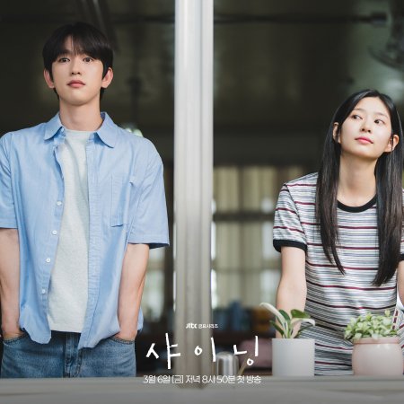 Still Shining (2026)