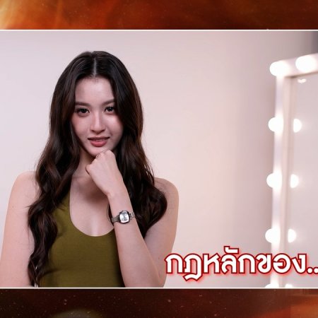 Girl Rules Special (2026)