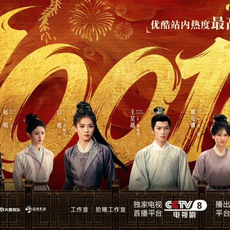 Unveil: Jadewind (2026)