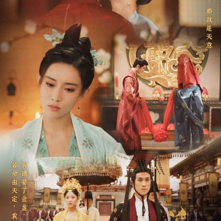 Legend of Two Sisters in the Chaos (2020)