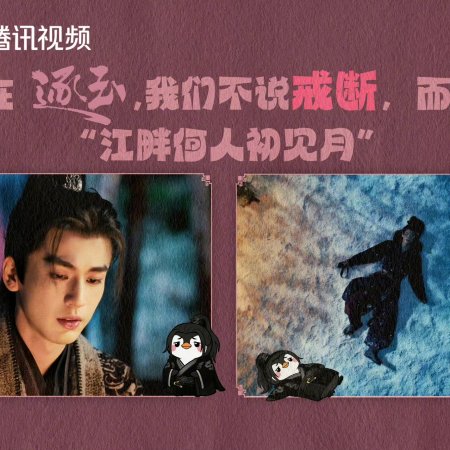 Pursuit of Jade (2026)